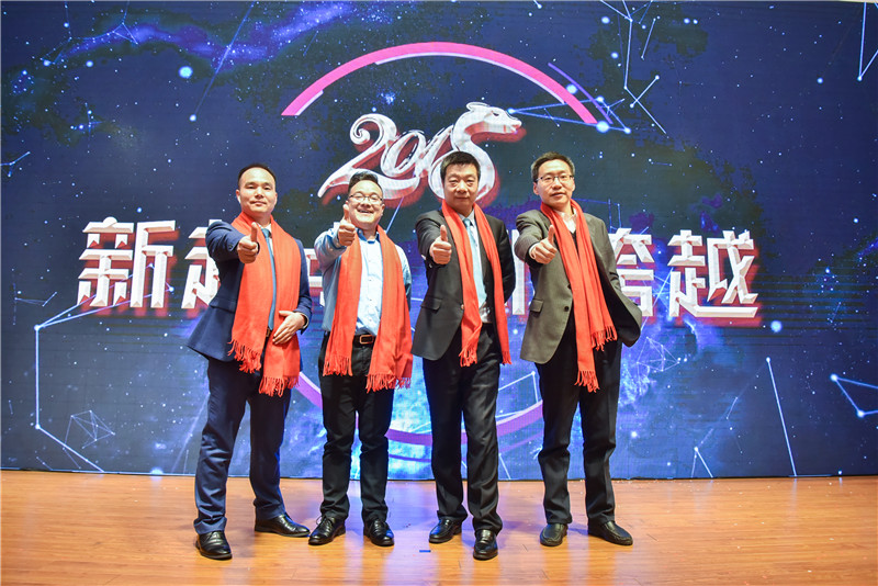 熱烈祝賀2017年度表彰大會暨2018年新春聯(lián)誼會圓滿成功！