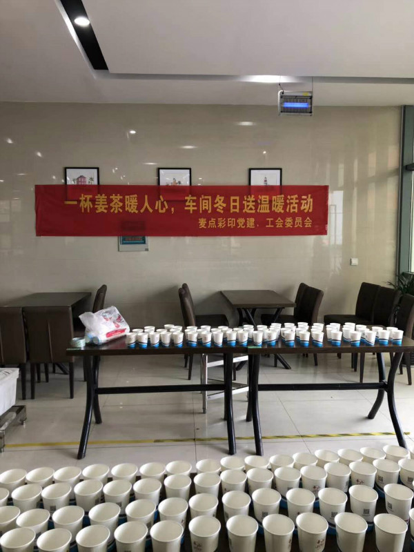 一杯姜茶暖人心，車間冬日送溫暖！