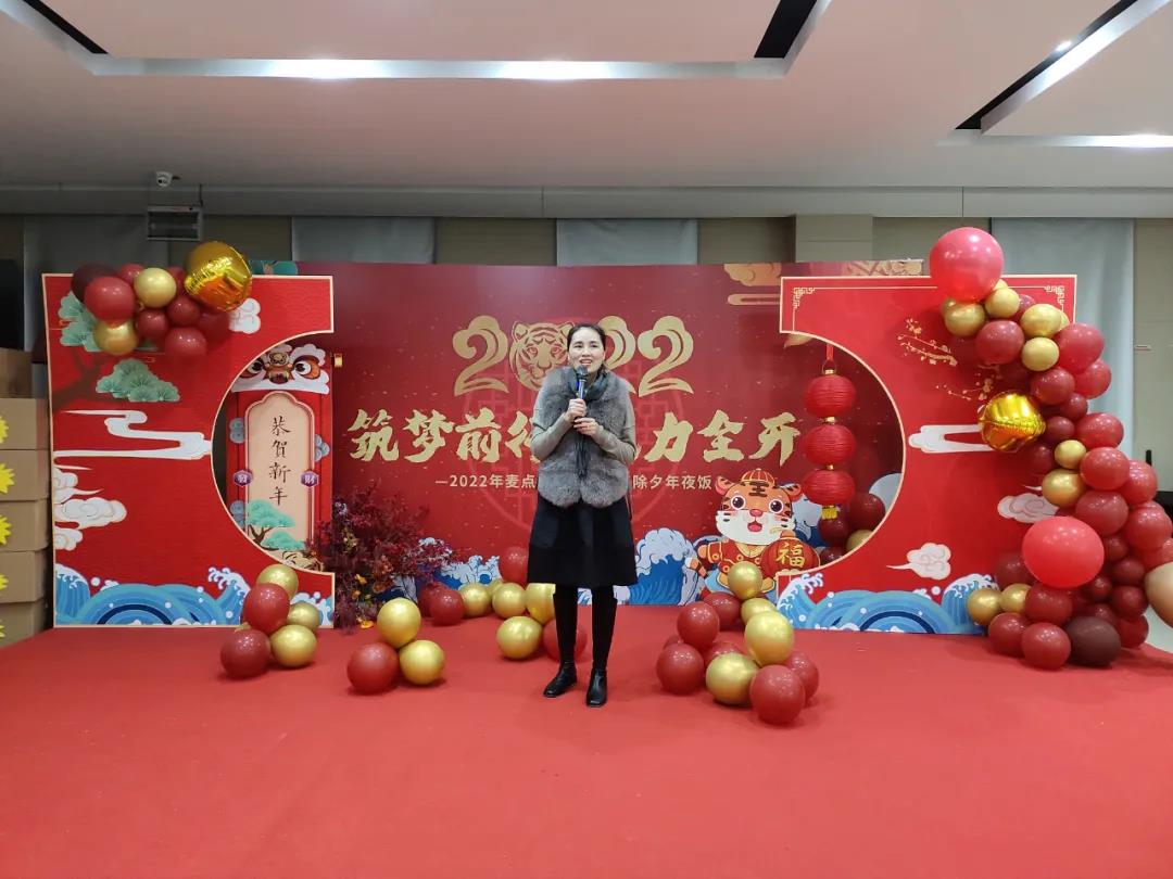 企業(yè)年夜飯 ，溫暖員工心！2022激流勇進(jìn)，不負(fù)韶華！