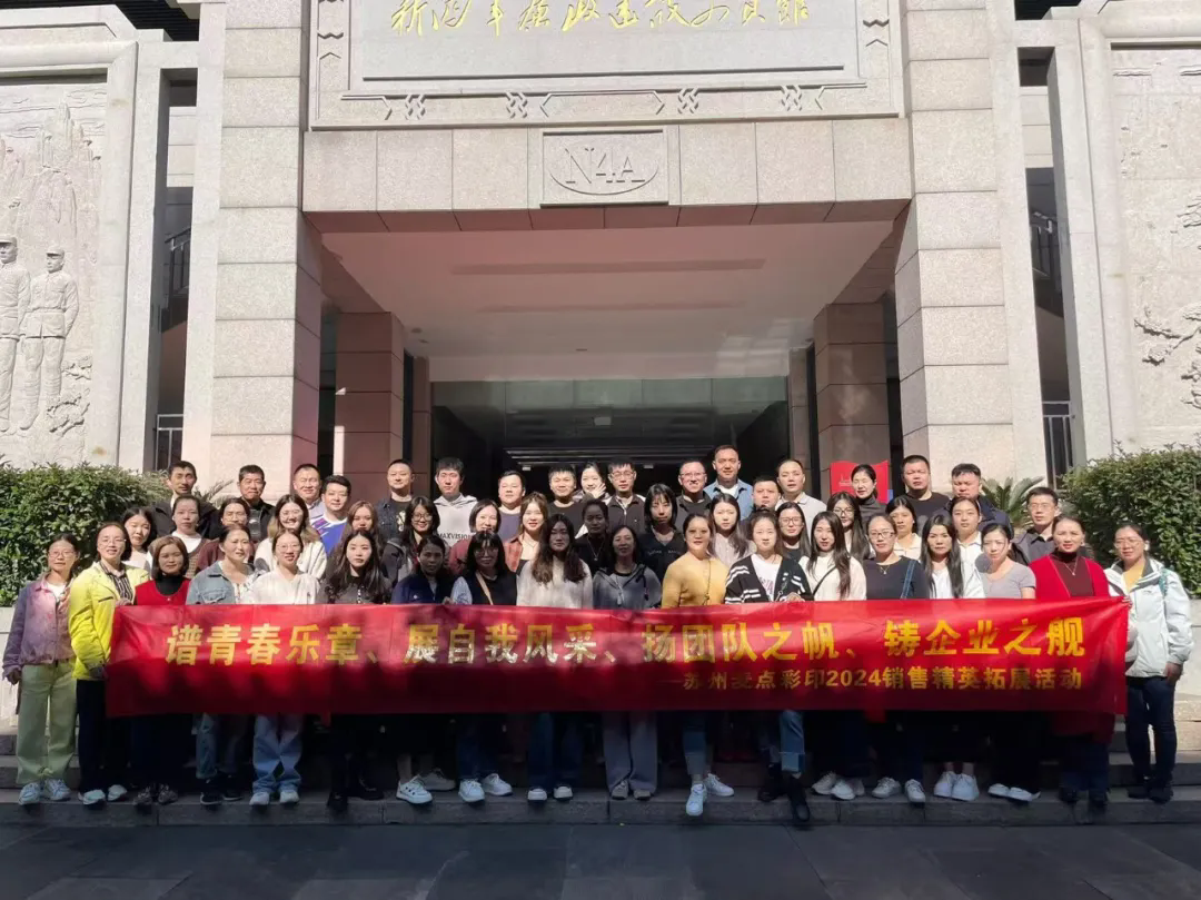 譜青春樂章、展自我風(fēng)采、揚團隊之帆、鑄企業(yè)之艦